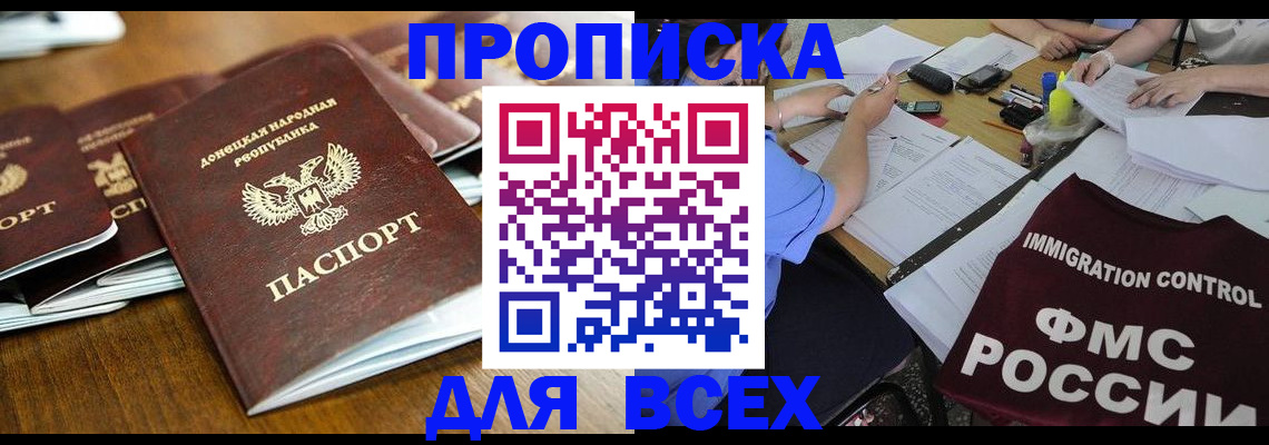 временная регистрация недорого в Сясьстрое