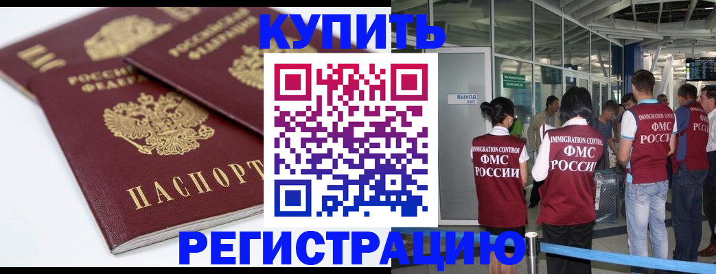 миграционный учет в Сясьстрое