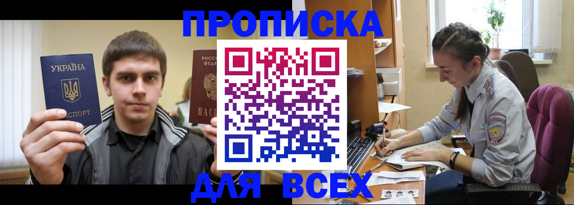 прописка гарантия в Сясьстрое