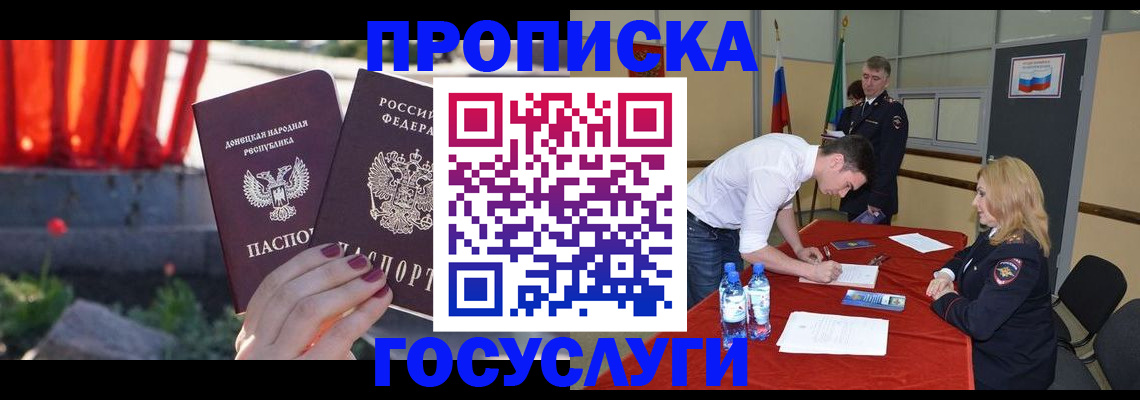 прописка штамп в Сясьстрое