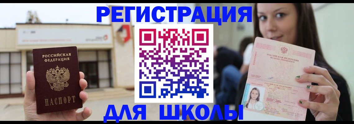 регистрация в Сясьстрое